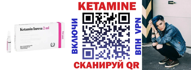 Кетамин VHQ  Купить закладки  Артём 