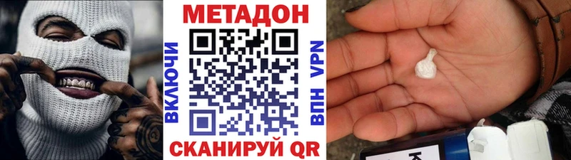 Купить где  Артём  Метадон VHQ 